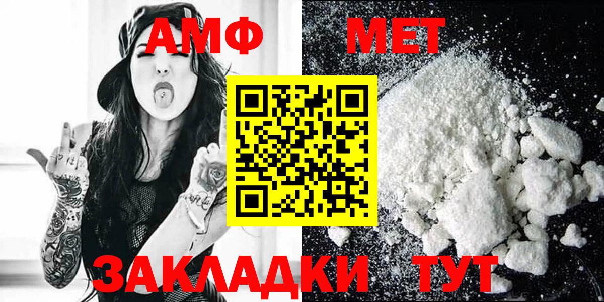 Amphetamine  Вход с VPN  Шарыпово  АМФ VHQ 