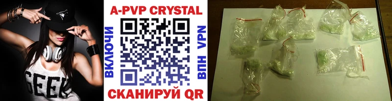 APVP крисы CK  Шарыпово 