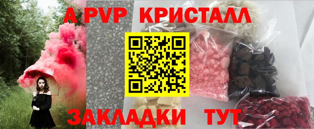 Alpha-PVP мука Шарыпово