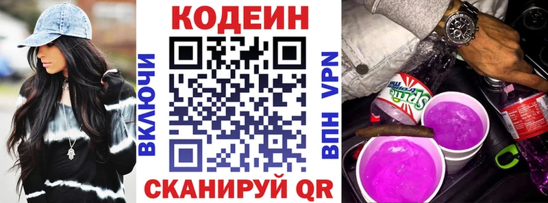 это состав  Шарыпово  Codein напиток Lean (лин) 
