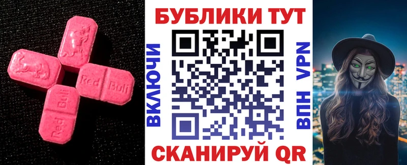 Экстази Cube  Шарыпово 