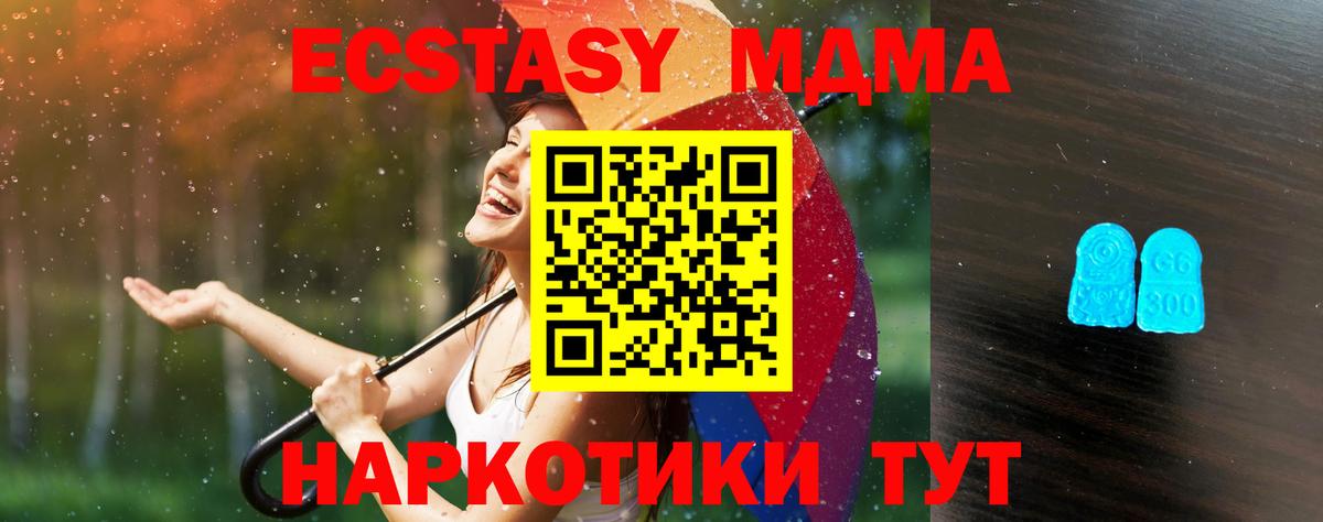 Ecstasy 250 мг Шарыпово