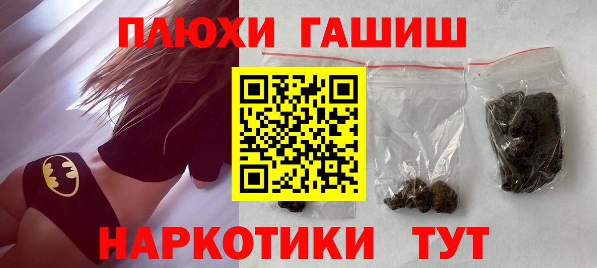 Гашиш хэш  Вход с VPN  Шарыпово 