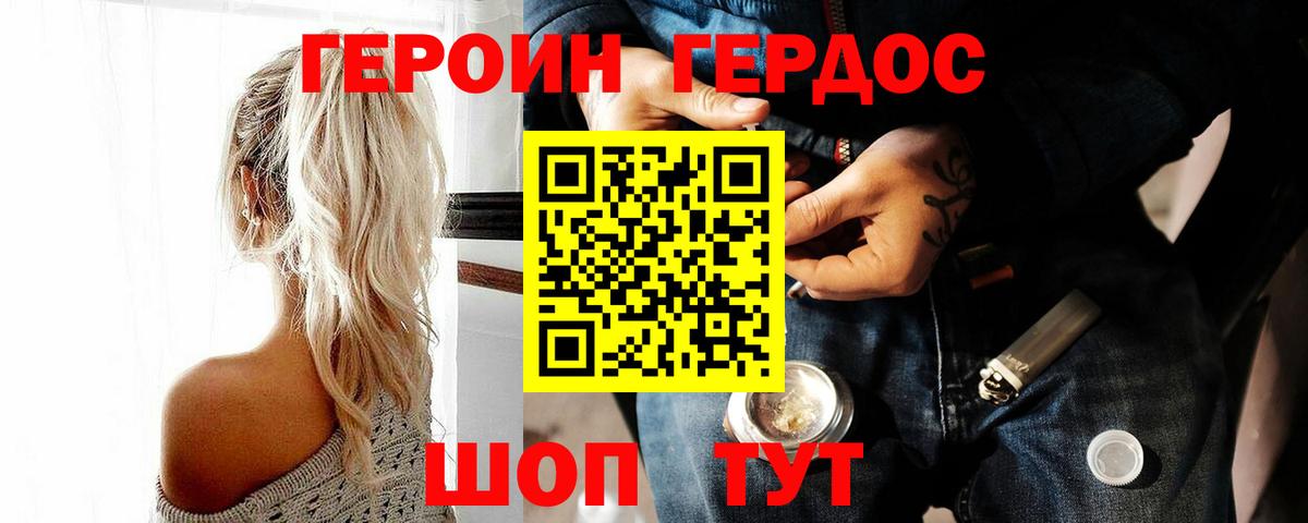 Героин белый  Вход с VPN  Шарыпово 