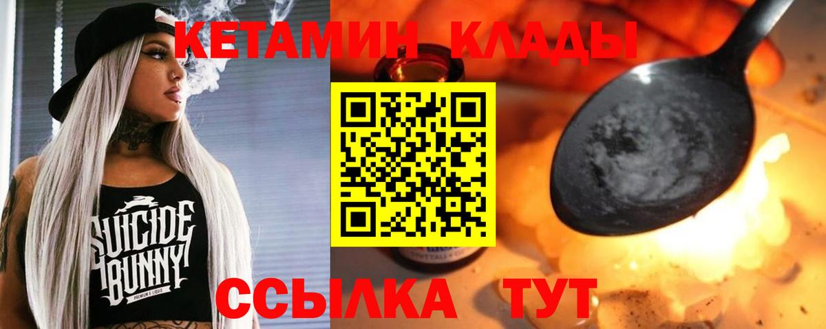 КЕТАМИН ketamine  Вход с VPN  Шарыпово  Кетамин VHQ 