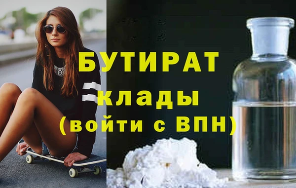бутират Абаза