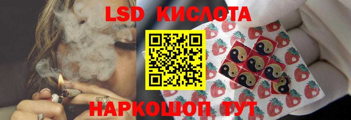 Лсд 25 экстази кислота Шарыпово