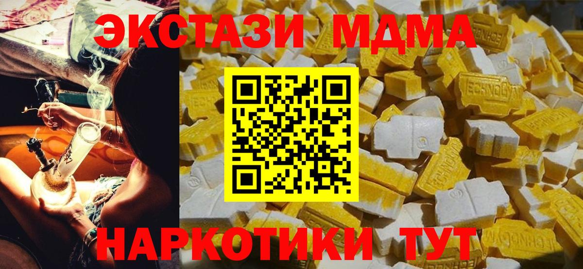 МДМА молли Шарыпово