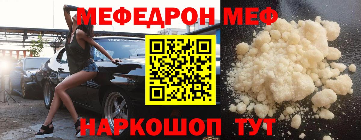 МЕФ  Шарыпово