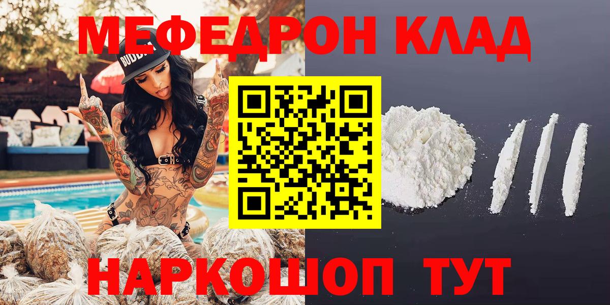 Мефедрон VHQ  Вход с VPN  Меф  Меф  Меф mephedrone  Шарыпово 