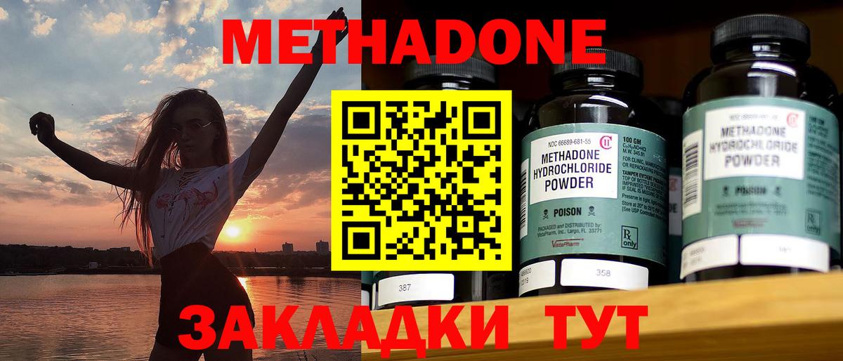 Метадон VHQ  hydra ССЫЛКА  МЕТАДОН methadone  Шарыпово  Вход с VPN 