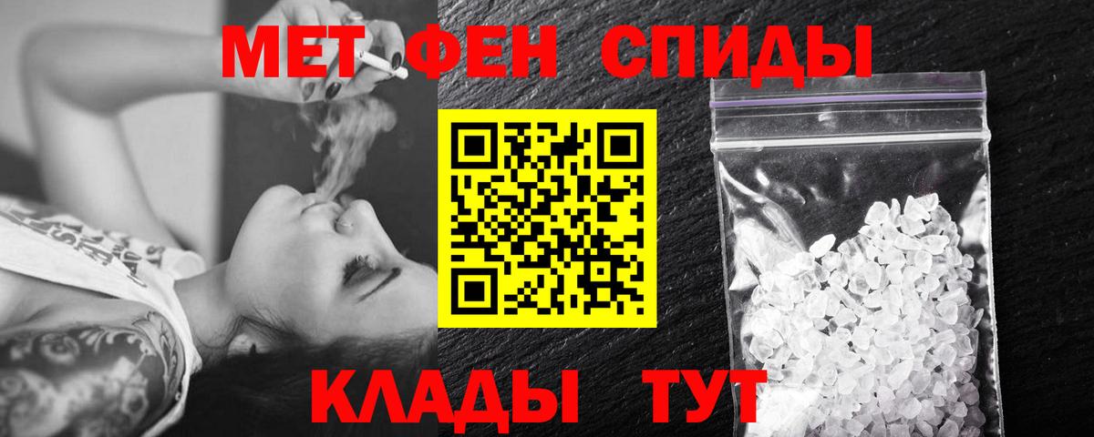 Метамфетамин винт Шарыпово