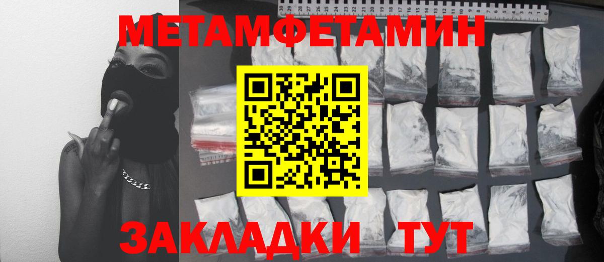 Первитин кристалл  Вход с VPN  Шарыпово 