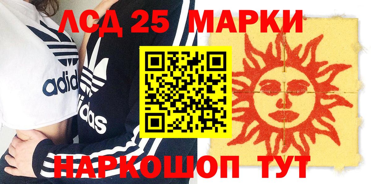 Марки N-bome 1,8мг Шарыпово