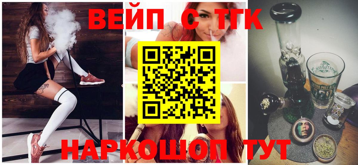 Дистиллят ТГК Wax  Вход с VPN  Шарыпово 