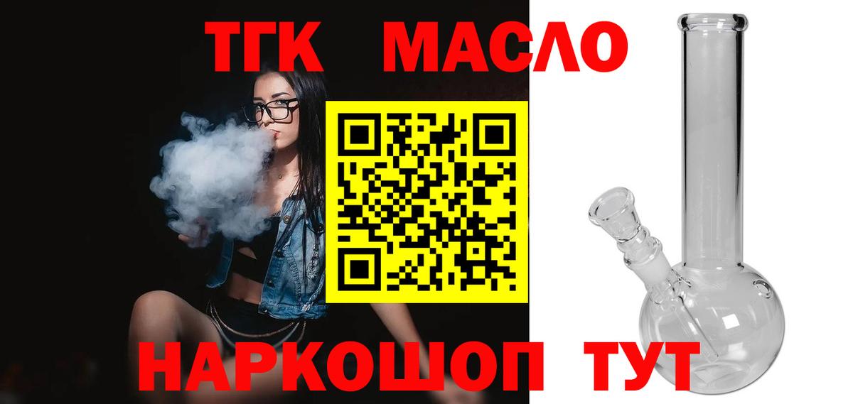 ТГК вейп с тгк Шарыпово