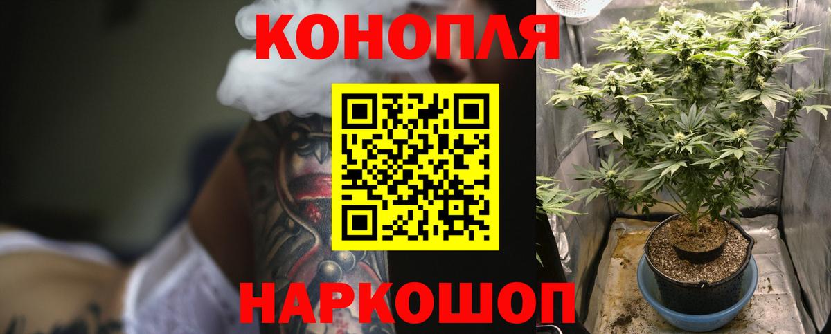 Марихуана индика Шарыпово