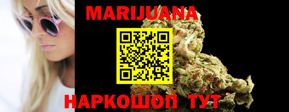 Шарыпово  МАРИХУАНА White Widow  Шишки марихуана SATIVA & INDICA  Конопля OG Kush  Марихуана VHQ  Вход с VPN 